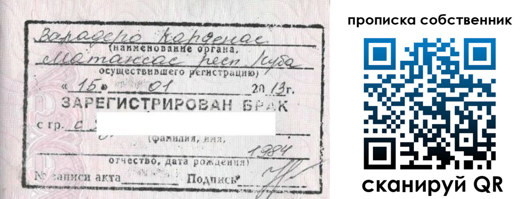 временная регистрация собственник в Чайковском