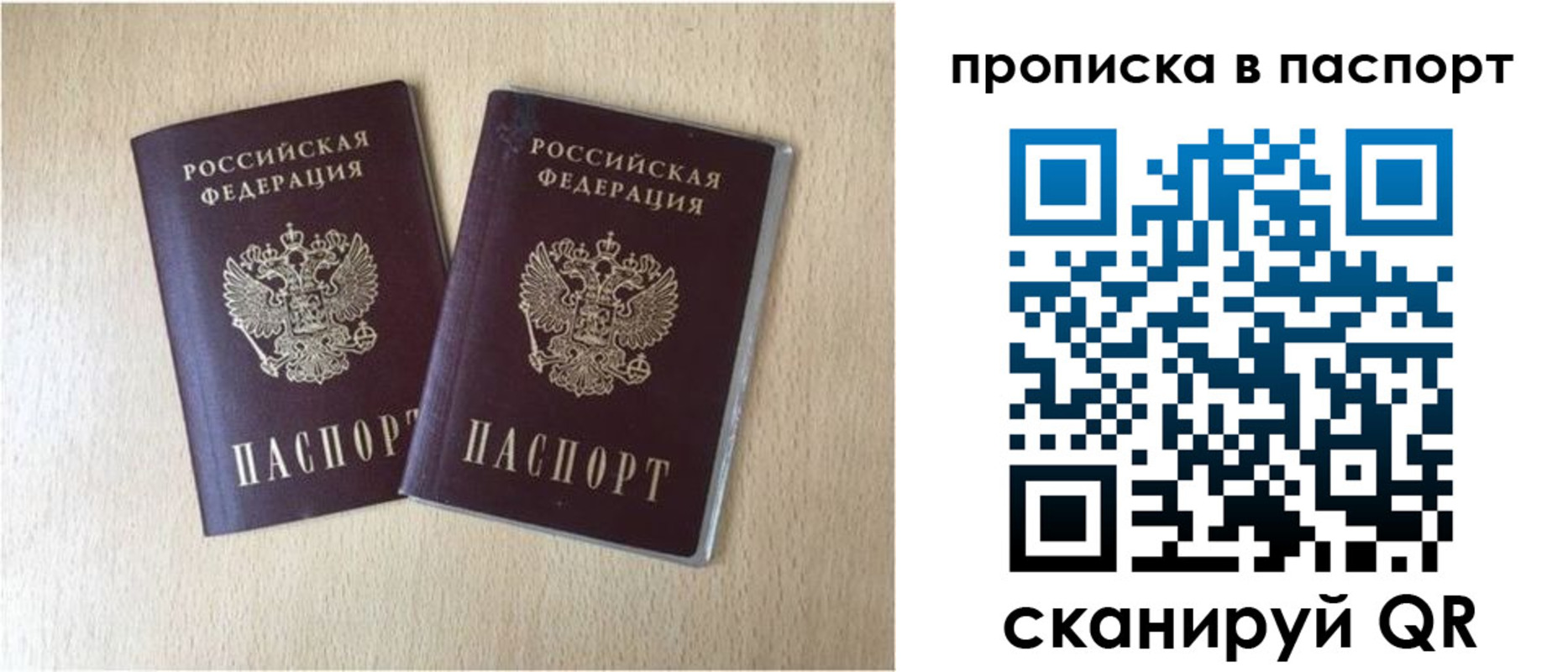 прописка для кредита в Чайковском