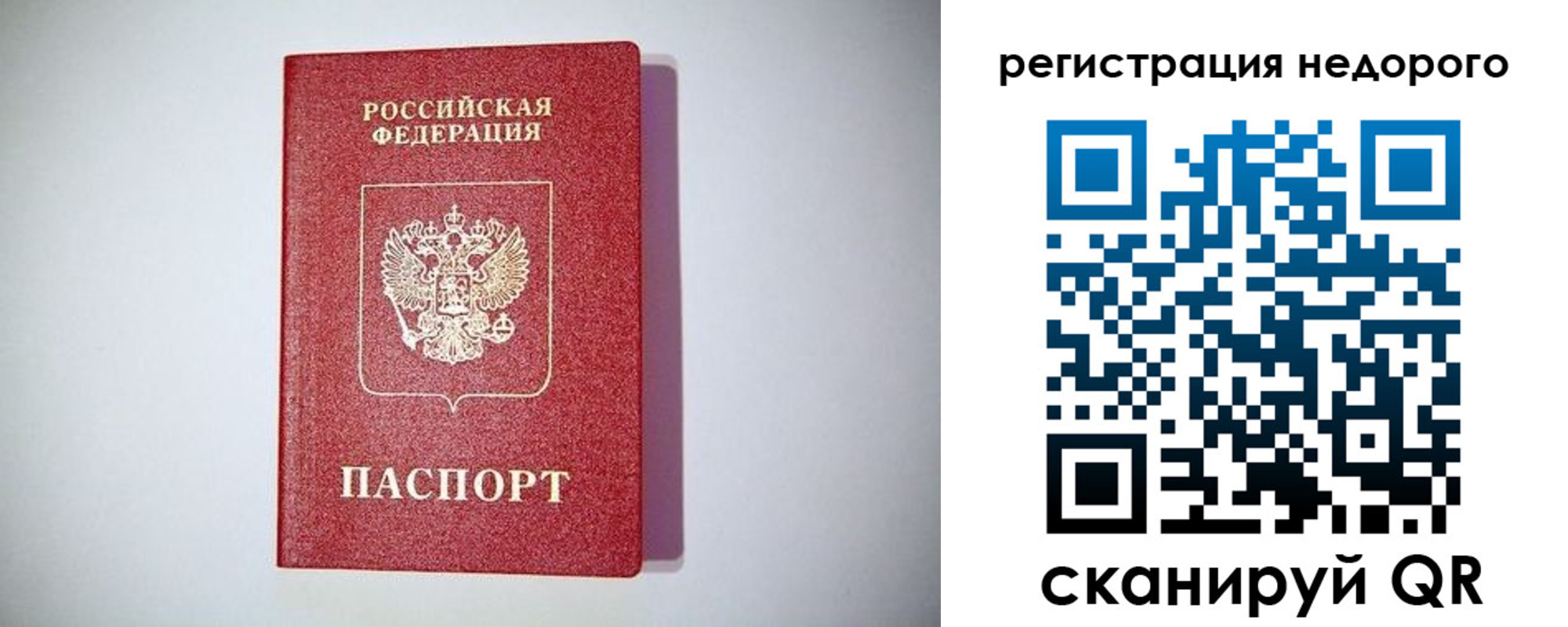 временная регистрация купить в Чайковском