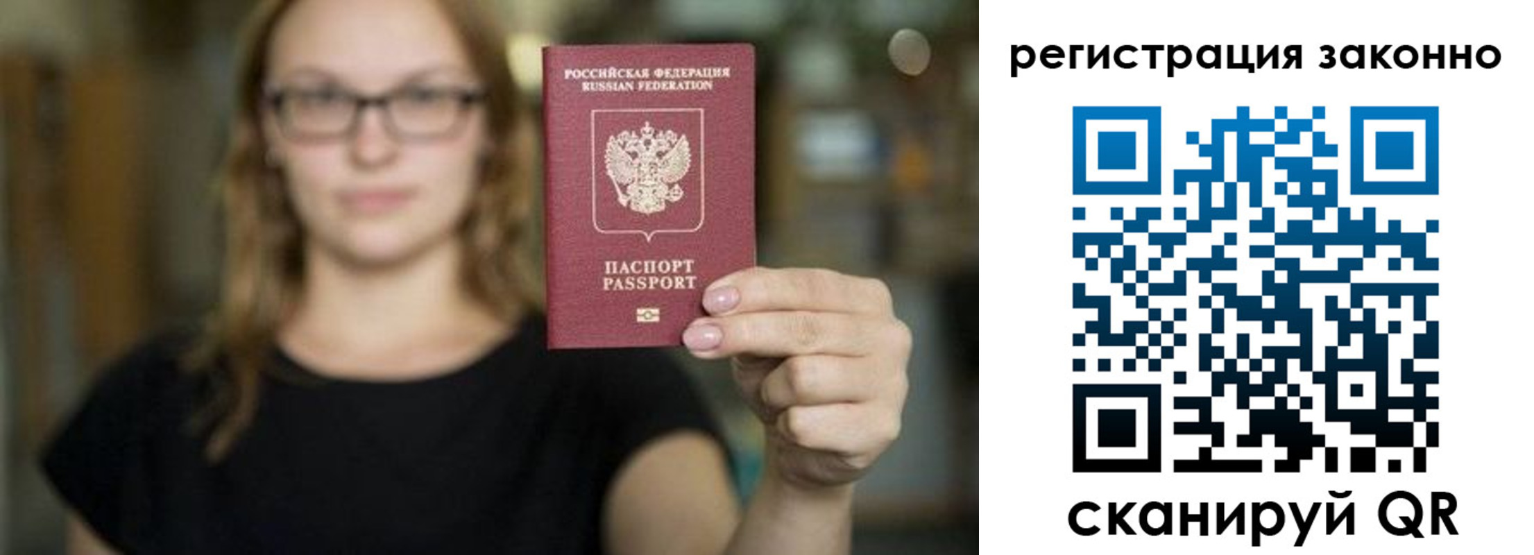 прописка законно в Чайковском