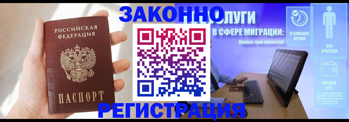 временная регистрация купить в Чайковском