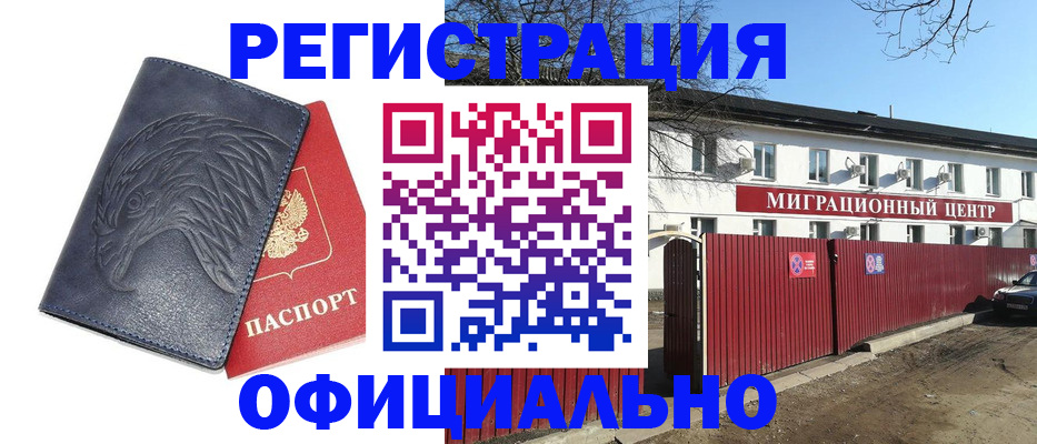 прописка ребенка в Чайковском