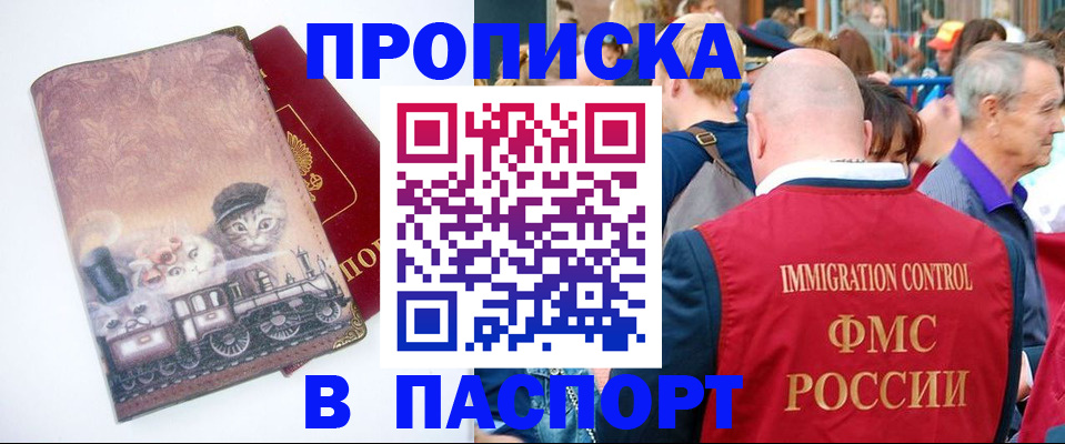 временная регистрация законно в Чайковском