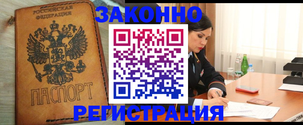 прописка для военкомата в Чайковском