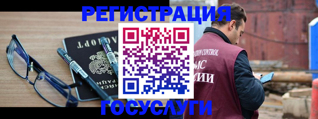 временная регистрация законно в Чайковском