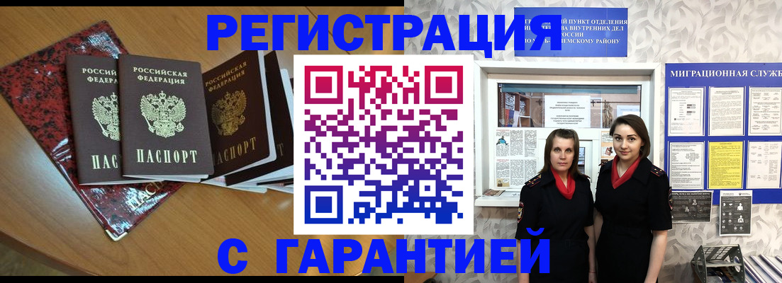 временная прописка в Чайковском