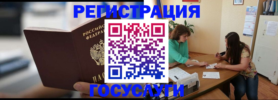 временная регистрация госуслуги в Чайковском