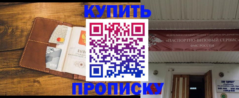 прописка для военкомата в Чайковском