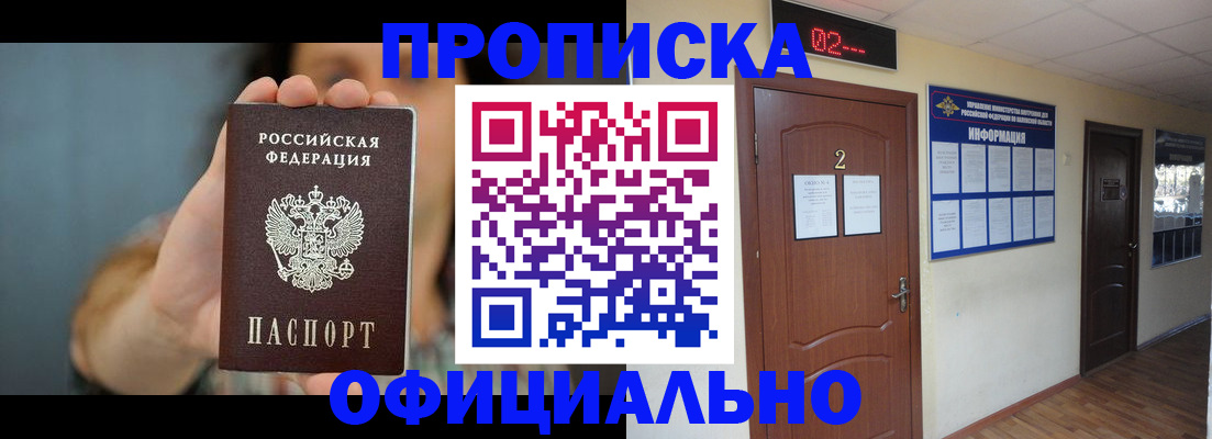 прописка гарантия в Чайковском