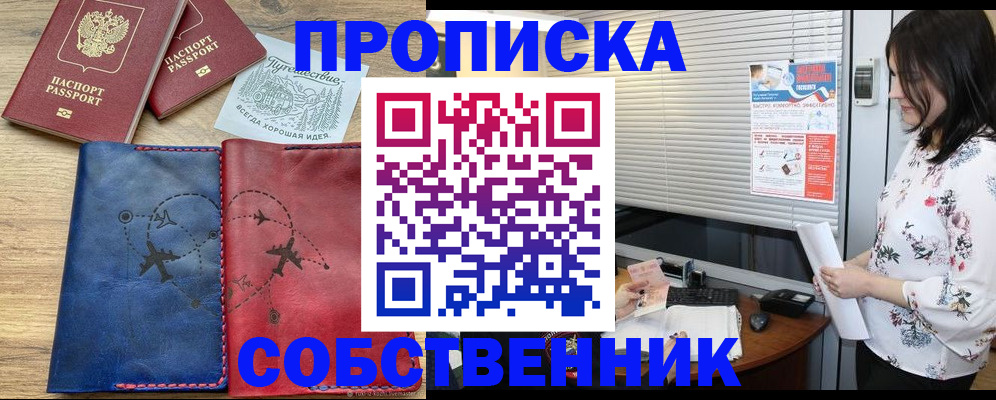 прописка ребенка в Чайковском